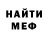 МЕФ мука Jasper Stone