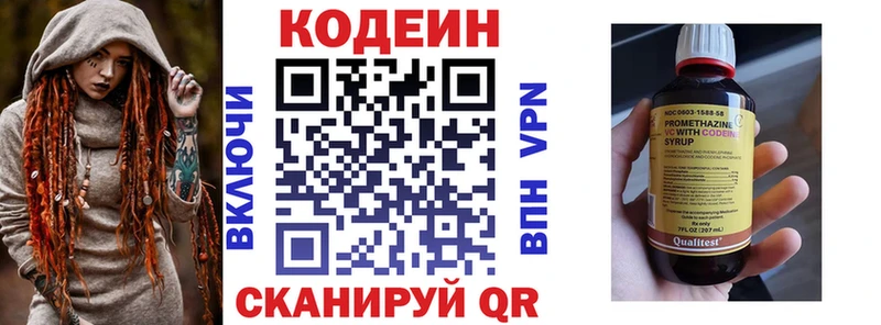 Купить  Данков  Кодеиновый сироп Lean Purple Drank 