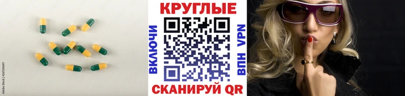 Экстази 280мг  Купить  Данков 