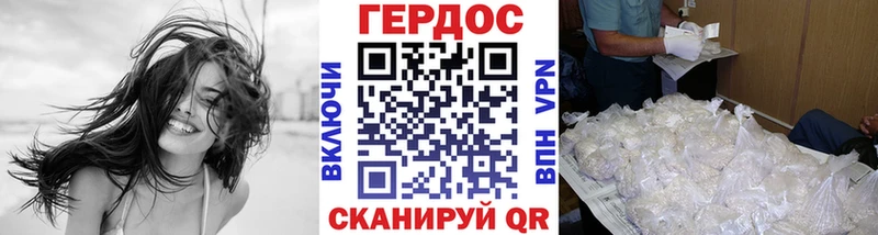 Героин герыч Данков