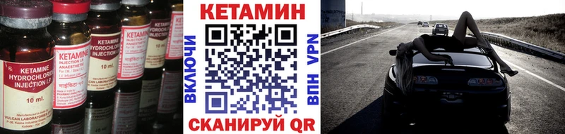 Кетамин ketamine  Купить где  Данков 