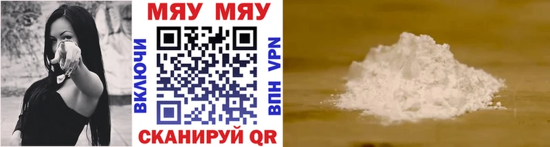 Мефедрон VHQ  Купить где  Данков 