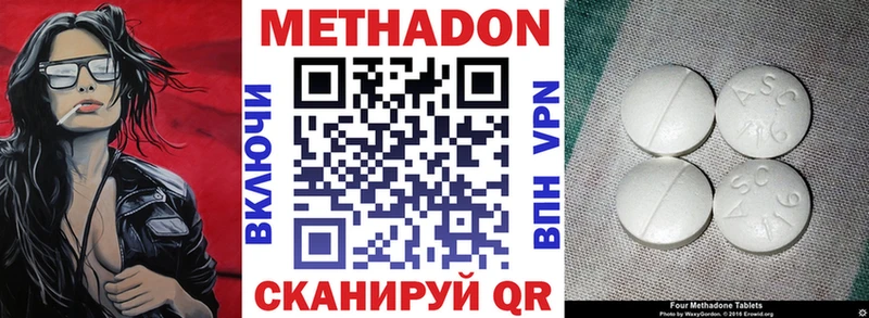 МЕТАДОН methadone  Купить  Данков 
